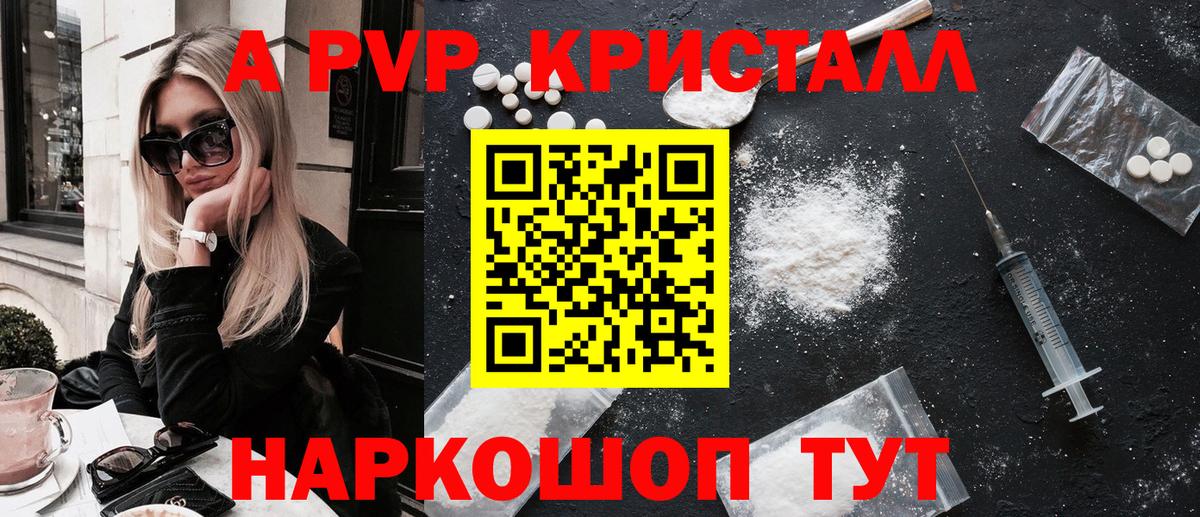 Alfa_PVP VHQ  A PVP  Котельники  Alfa_PVP крисы CK  Вход с VPN  Alpha-PVP мука 