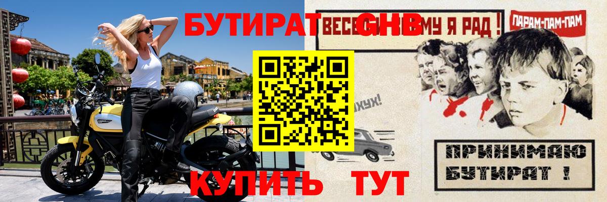 Котельники  БУТИРАТ  Вход с VPN  Бутират BDO 