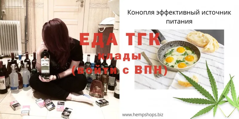 Печенье с ТГК марихуана  Котельники 