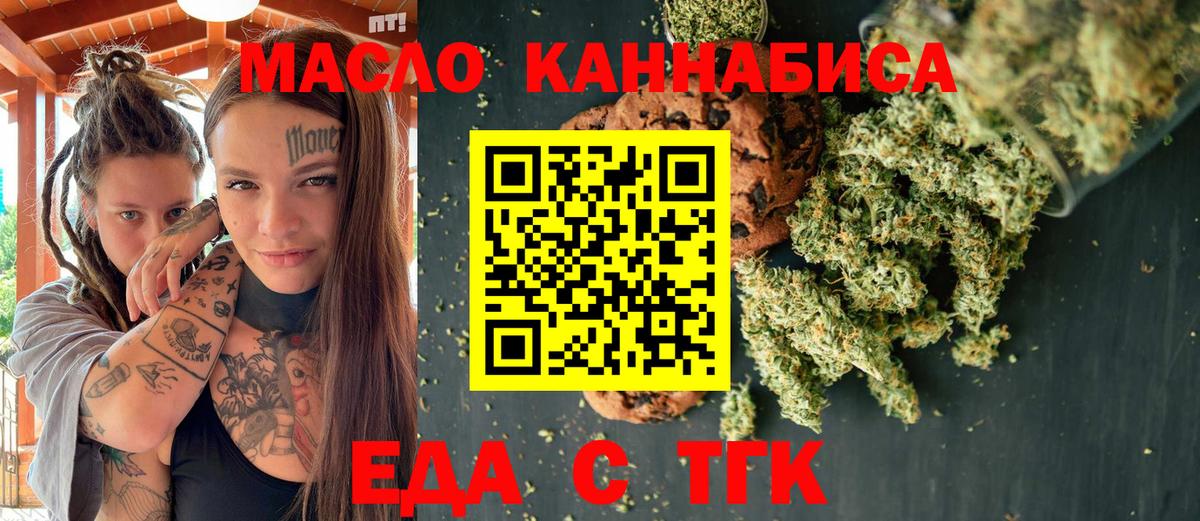 Котельники  Cannafood марихуана  Вход с VPN 