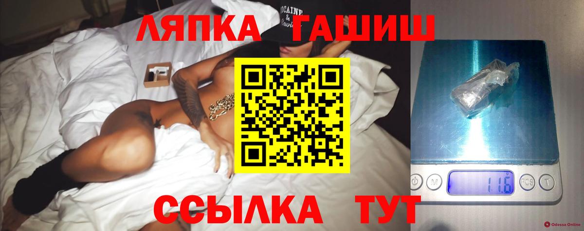 ГАШ  ГАШИШ 40% ТГК  Вход с VPN  Котельники  ГАШИШ VHQ 