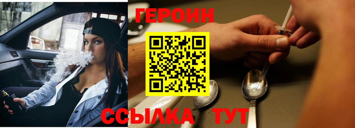 Котельники  Героин герыч  Вход с VPN 