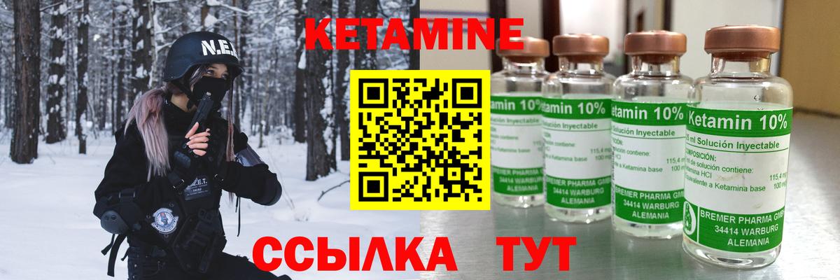 МЕГА зеркало  Вход с VPN  Котельники  Кетамин ketamine 