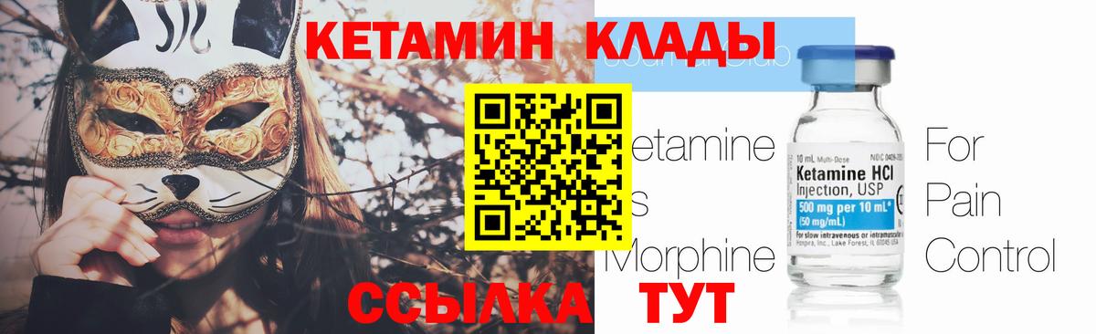 Кетамин ketamine Котельники