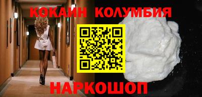 кокаин колумбия Берёзовский