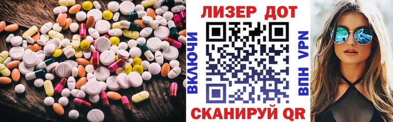 LSD-25 экстази ecstasy  ссылка на мегу ссылка  Котельники 