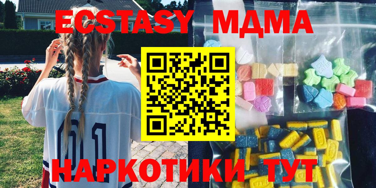 MDMA кристаллы  МДМА  Котельники  Вход с VPN 