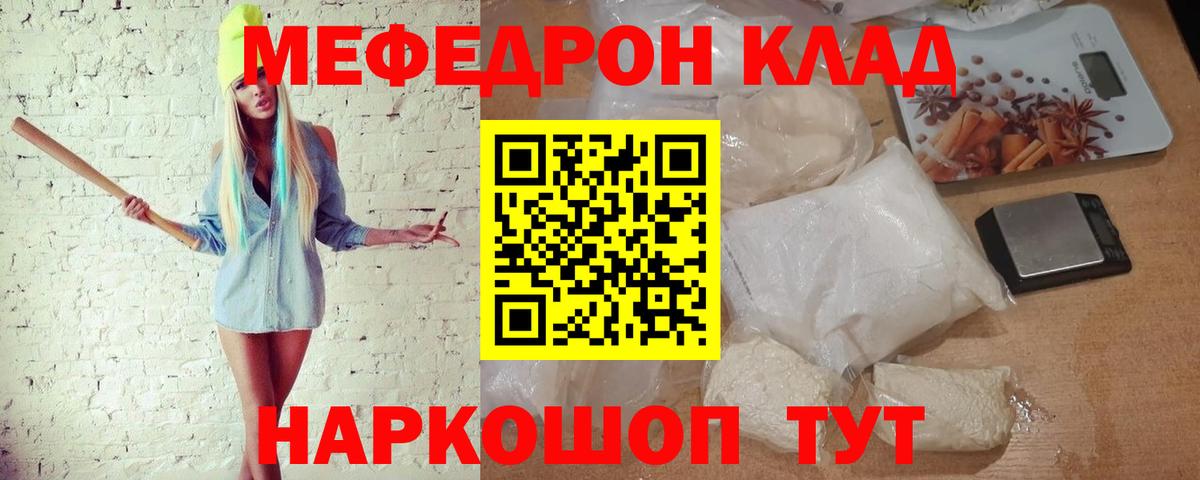 МЯУ-МЯУ кристаллы  Меф кристаллы  МЯУ-МЯУ  Котельники  закладка  Вход с VPN 