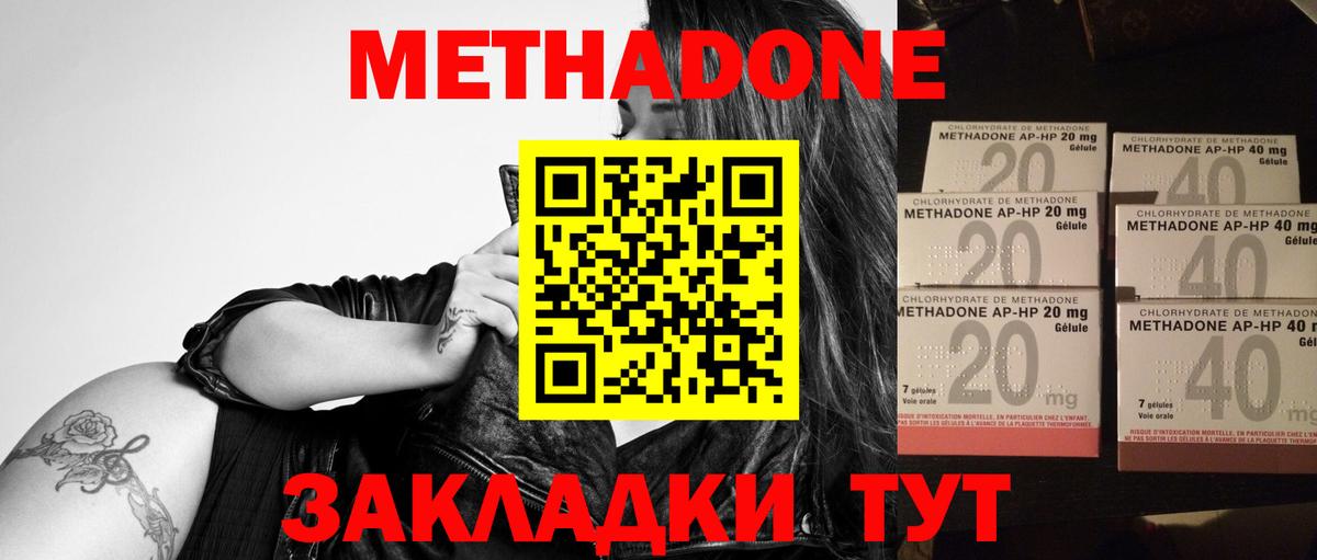 мега ссылка  МЕТАДОН VHQ  Вход с VPN  МЕТАДОН мёд  Котельники 
