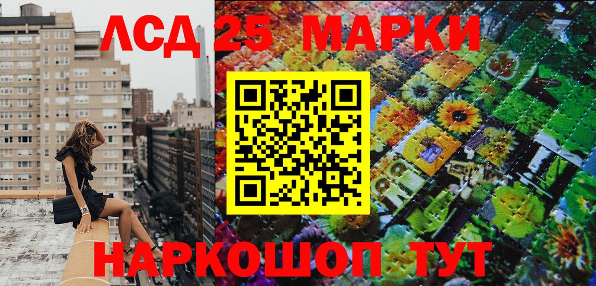 Марки NBOMe 1,8мг Котельники