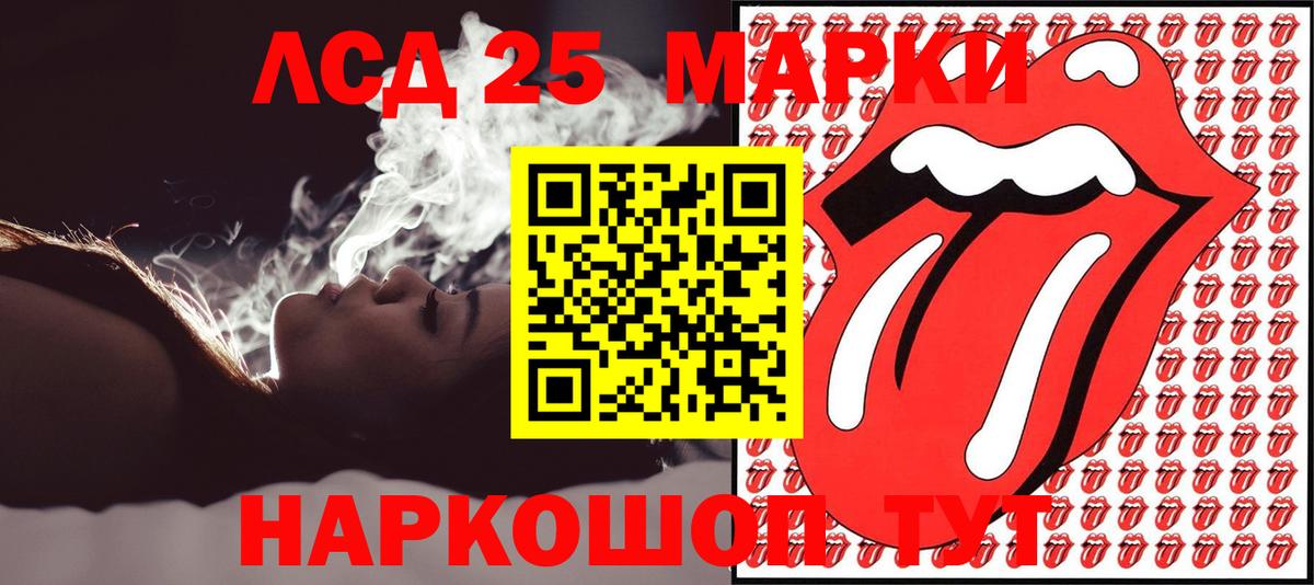 Марки 25I-NBOMe 1,8мг  Вход с VPN  Котельники  Марки 25I-NBOMe 1,8мг 